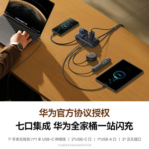 倍思100W插座七合一桌面插线板排插适用华为小米苹果17笔记本手表