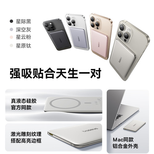 【3c认证可上飞机】倍思卡片磁吸2026新款无线充电宝适用苹果17超薄小巧便携iPhone专用Magsafe移动电源小米 - 图3