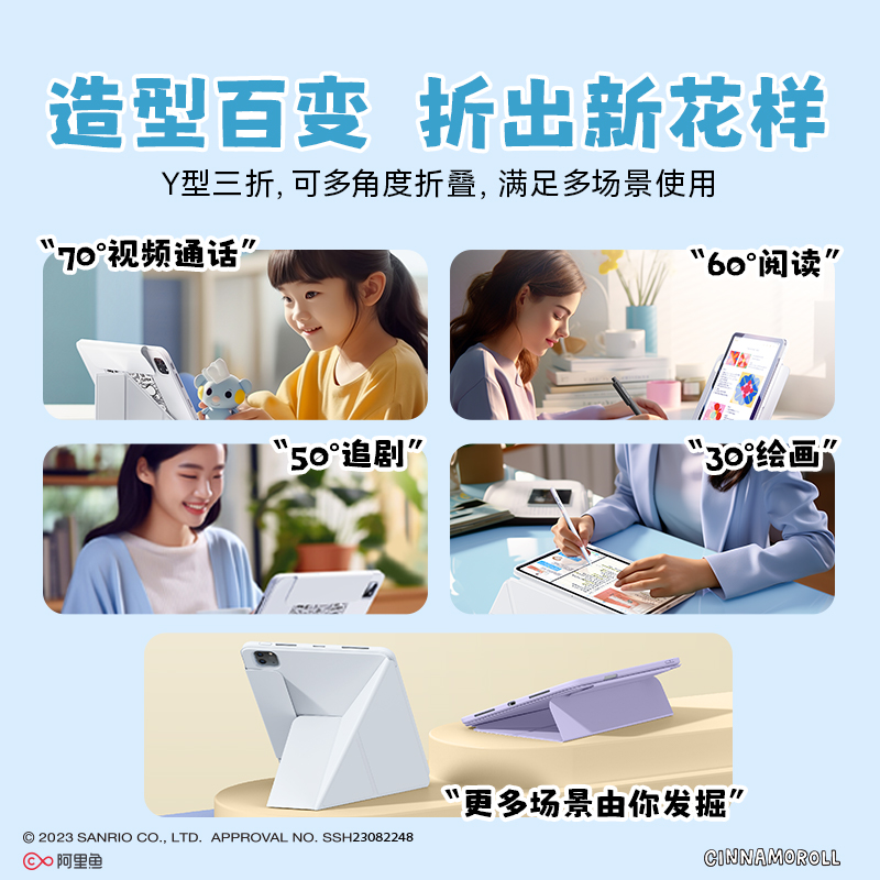 三丽鸥正版授权倍思iPadair5/6保护壳2024新款适用苹果Pro保护套11寸平板磁吸旋转9防弯摔酷洛米大耳狗美乐蒂 - 图3