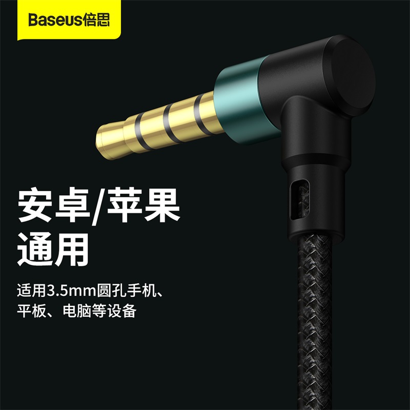  baseus倍思普通有线耳机