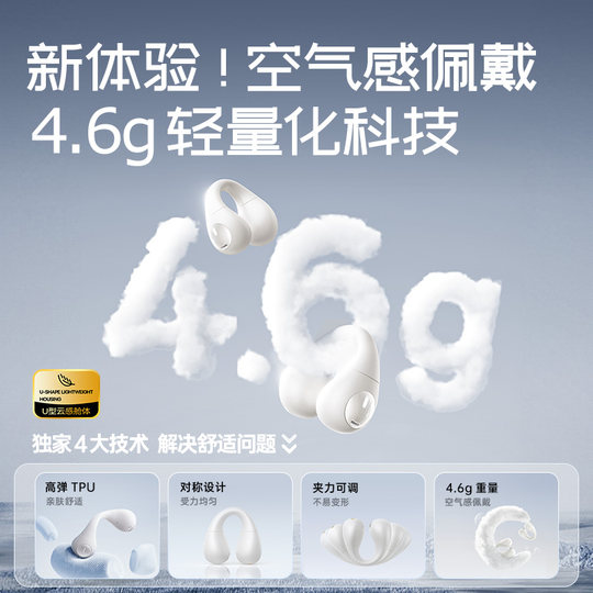 倍思AS01耳夹式蓝牙耳机开放式气骨传导不入耳2025年新款运动跑步