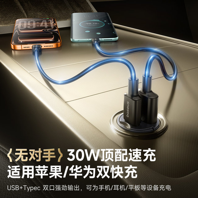 Baseus mini car charger