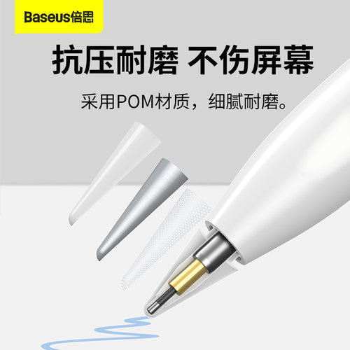 倍思适用applepencil笔尖苹果pencil一代二代电容笔替换ipadpencil笔头静音防滑改造ipencil笔尖阻尼非笔尖套 - 图1