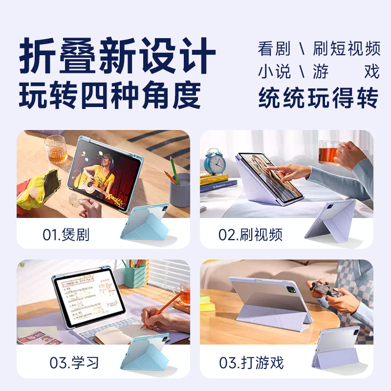 倍思2024新款iPadMini7保护壳pro11英寸适用苹果Air6/5/4平板10代透明保护套亚克力9轻薄防弯摔6全包3带笔槽Y - 图3
