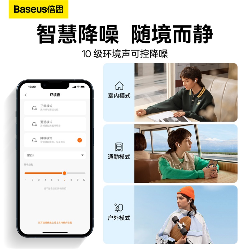 倍思m2蓝牙anc主动降噪5.2耳机 baseus倍思蓝牙耳机