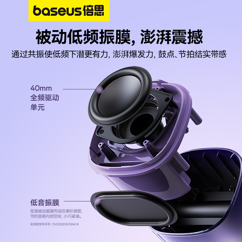  baseus倍思无线/蓝牙音箱