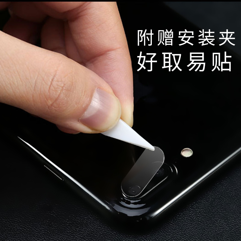 iPhone8plus镜头膜钢化膜8p苹果7手机7p背膜