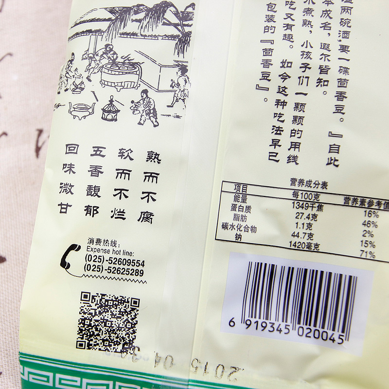 夫子庙茴香豆正宗江苏南京特产美食小吃即食零食蚕豆炒货200g - 图0