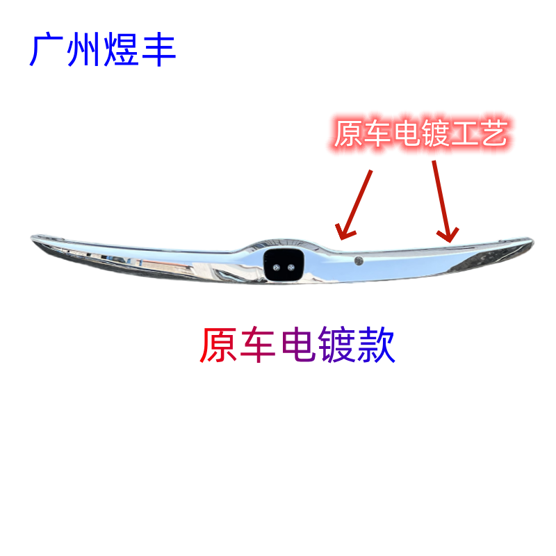 适用于飞度尾门饰板14-20年款飞度后备箱尾门装饰条尾盖车标饰条,淘宝优惠券,粉丝福利购,淘宝优惠卷