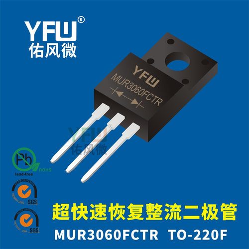 MUR3020PTR TO-247封装  共阴共阳二极管 / - 图2