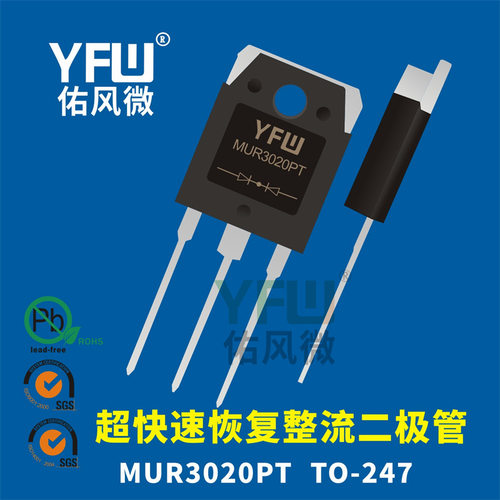 MUR3020PTR TO-247封装  共阴共阳二极管 / - 图0