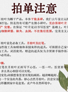 【正版】月桂叶显化香 守护香  DIY套装家用香薰