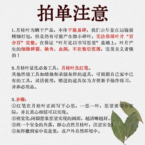 【正版】月桂叶显化香 守护香  DIY套装家用香薰 - 图1