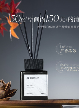 菓凯无火藤条香薰家居酒店熏香