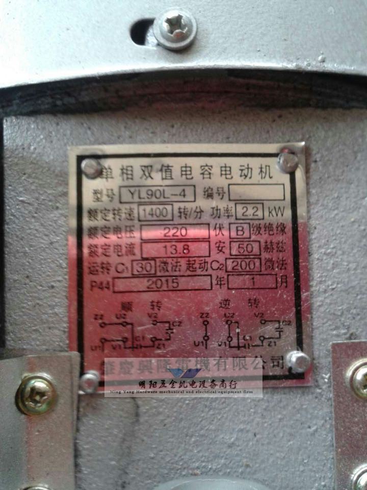 肇庆广宁兴隆牌/单相异步电动机/220V/2.2kw-4P/1400转2800转铜芯 - 图2