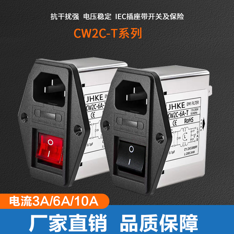 电源滤波器220V抗干扰EMI滤波插座音响电源净化器车载CW1D功放CW2