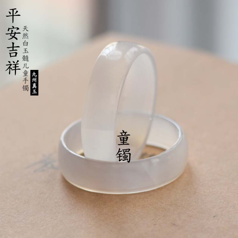 平安吉祥 幼儿玛瑙镯子中宽 巴西天然正品白玉髓儿童手镯男女款 平安吉祥 幼儿玛瑙镯子中宽 巴西天然正品白玉髓儿童手镯男女款