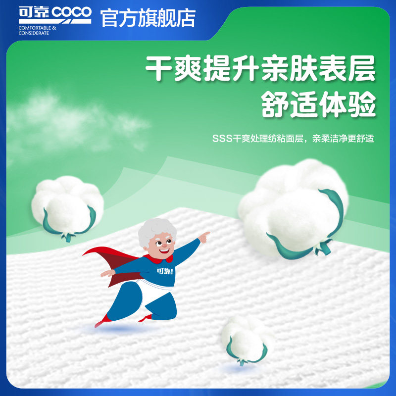 可靠成人加强型夜用大号l码尿不湿 可靠成人用纸尿护理用品