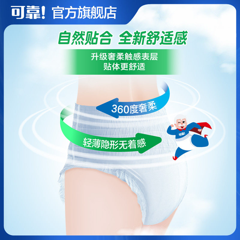 可靠超薄透气成人拉拉裤男女单包 可靠成年人拉拉裤