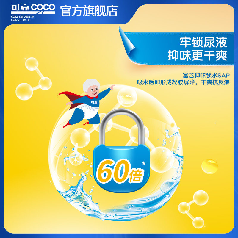 可靠吸收宝成人老年人尿不湿尿垫 可靠成人用纸尿护理用品