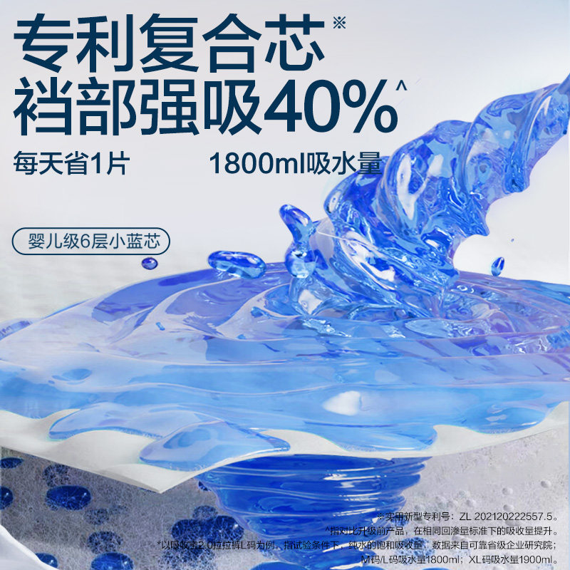 可靠吸收宝成人拉拉裤2.0内裤型纸尿裤老人用尿不湿男女通用单包