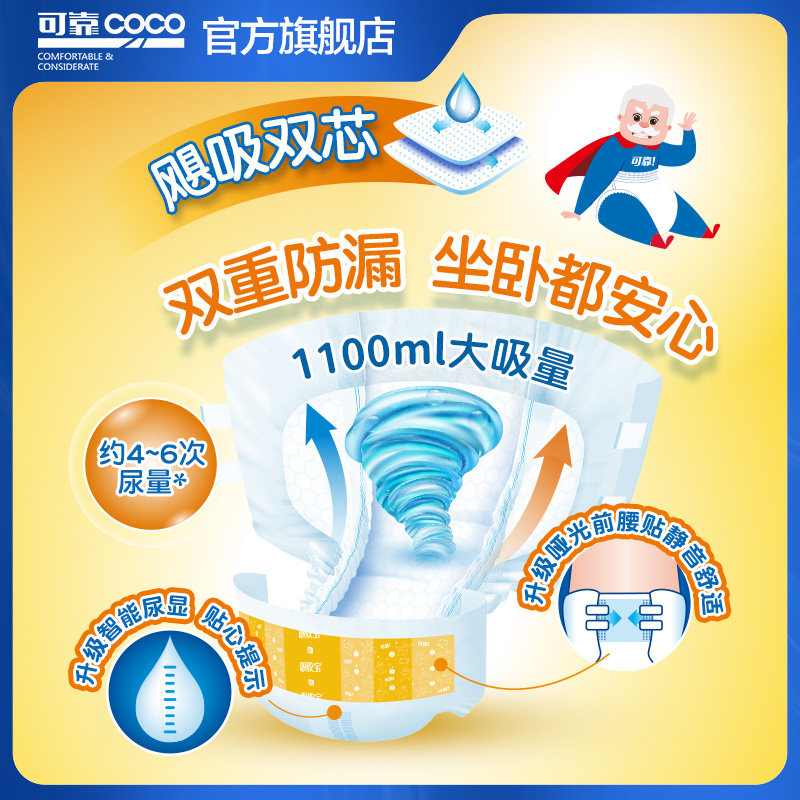 可靠吸收宝成人尿不湿老人用尿片 可靠成人用纸尿护理用品