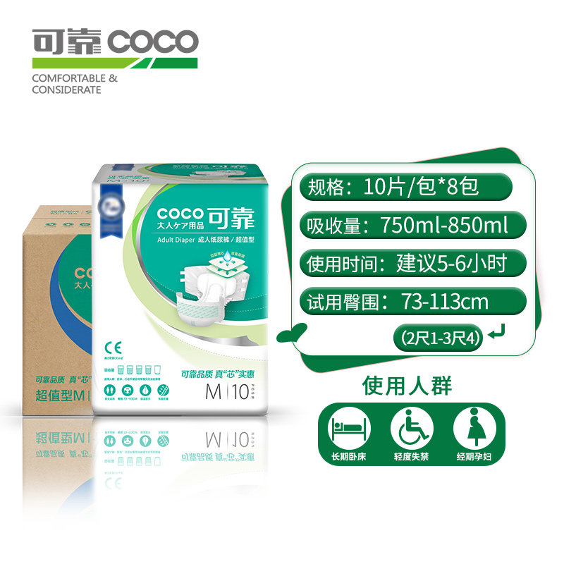 可靠超值型成人男老年人尿不湿尿布 可靠成人用纸尿护理用品