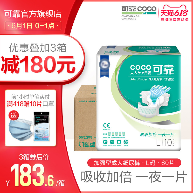 可靠加强型成人大号l码老年尿不湿 可靠成人用纸尿护理用品
