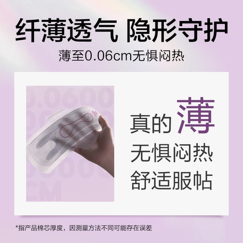 可靠吸水巾蔓越莓益生菌漏尿专用护垫卫生巾老年人专用孕妇1盒 - 图0