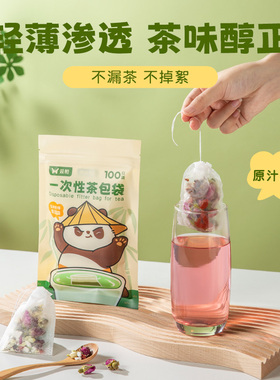 双枪茶包袋玉米纤维一次性食品级