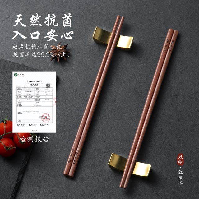 Double gun chopsticks household red sandalwood without paint or wax