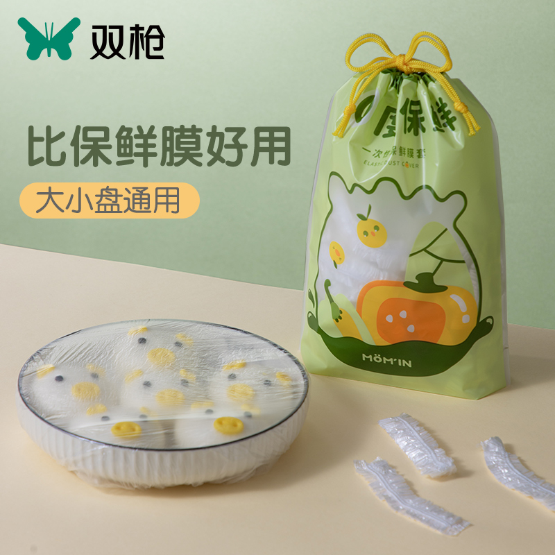 双枪保鲜膜罩一次性食品级家用浴帽式带松紧口保鲜袋碗套保鲜膜套 - 图3