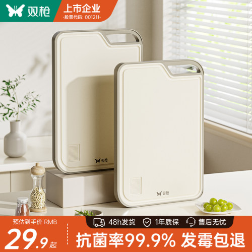 双枪菜板防霉抗菌家用切水果砧板切菜板案板厨房专用pp食品级粘板 - 图1