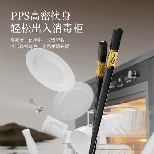 双枪合金筷子家用高档新款抗菌防霉精品家庭耐高温2026热销榜10双 - 图1