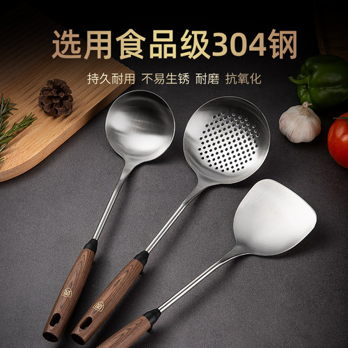 双枪锅铲不锈钢家用胡桃木手柄汤勺漏勺线漏铲子厨具套装炒菜铲子 - 图0