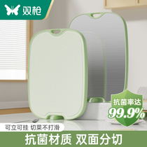 Double-gun cutting board mildew-proof antibacterial home wheat double-sided stainless steel adhesive plate case plate fruit cheater plate accessory chopping block
