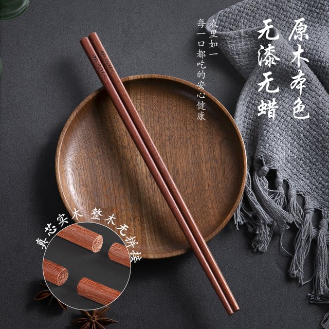 Double gun chopsticks household red sandalwood without paint or wax