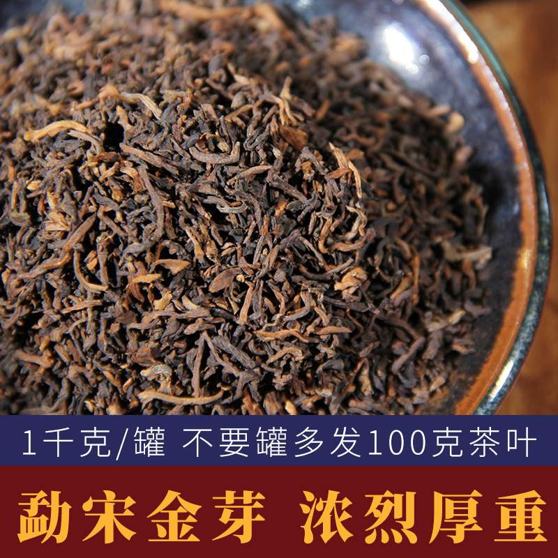 2016勐海勐宋金芽熟普洱茶熟茶散茶云南茶叶一级散装1000g/罐浓烈 - 图0