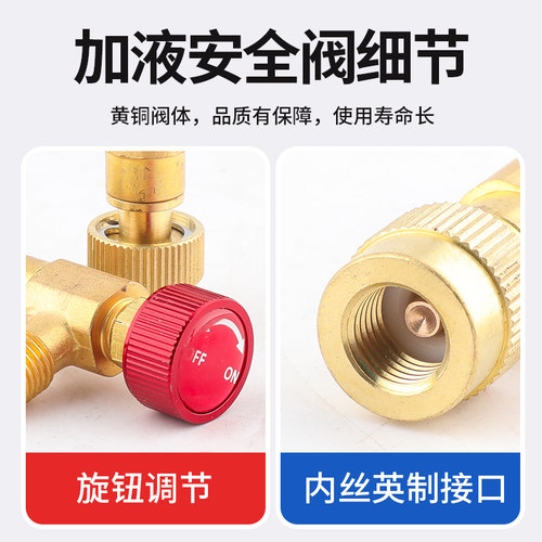 妍沐家用空调加氟安全阀R410制冷剂专用加液阀门R22加氟工具套装 - 图2
