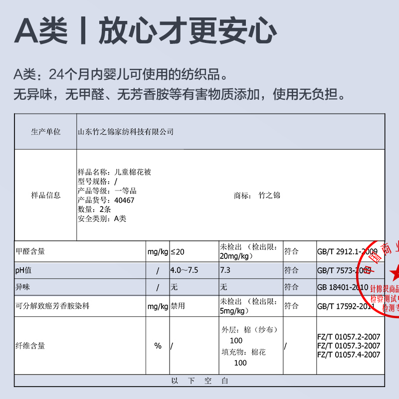竹之锦婴儿棉花被子秋冬宝宝儿童幼儿园午睡童被纱布小棉被