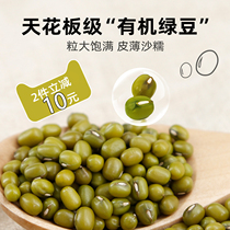 Gaia Farm Organic Green Beans 450g Northeast farmhouse Five Valley Cereals New Thin Peel Small Green Beans Homemade Green Bean Soup Porridge