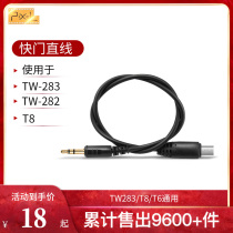 Polenta single eye camera shutter remote control connecting line linear TW-283 TW-283 T8 T6 T6