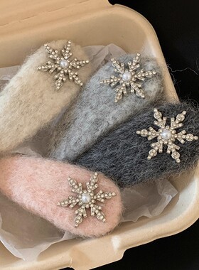 秋冬新年镶嵌水钻雪花灰色毛绒发夹高级感刘海侧边夹bb夹头饰女