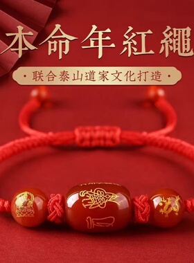 红玛瑙编织红绳金刚结本命年手链十二生肖手绳本命年红绳红色手链