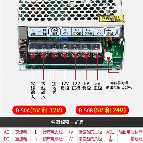 NVVV 双组50W开关电源D-50A/B 5V12V24V两路集中供电AC转直流电机 - 图3