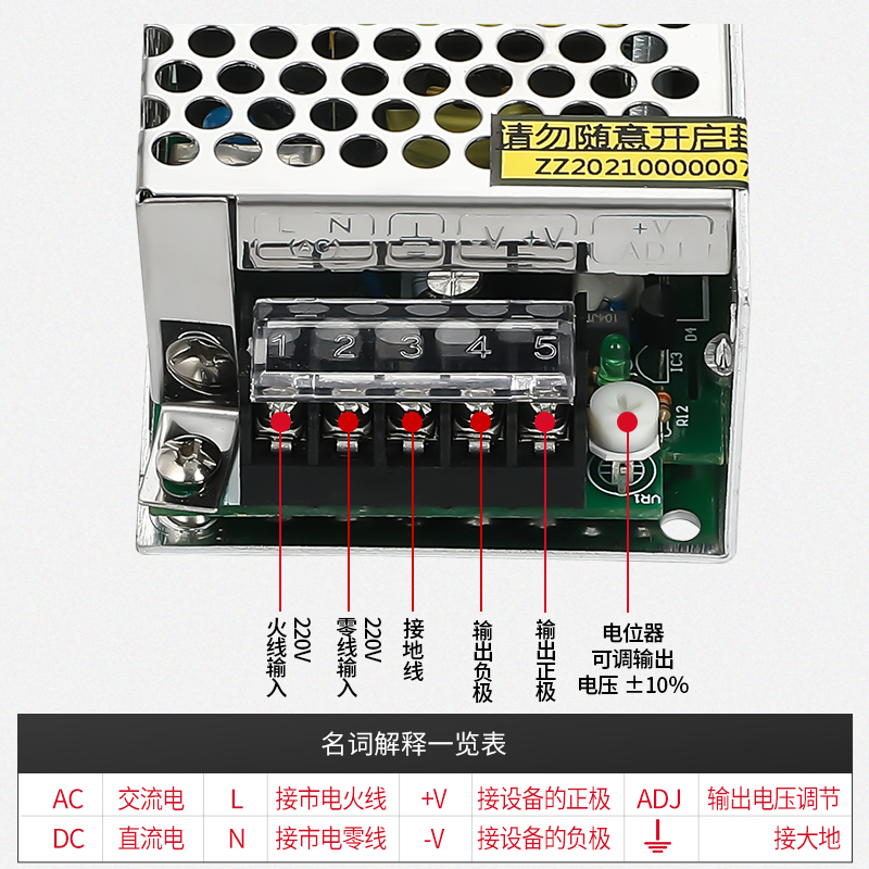 明伟开关电源MS-35W-5V 12 V24V直流单组小尺寸AC转DC输出LED灯带