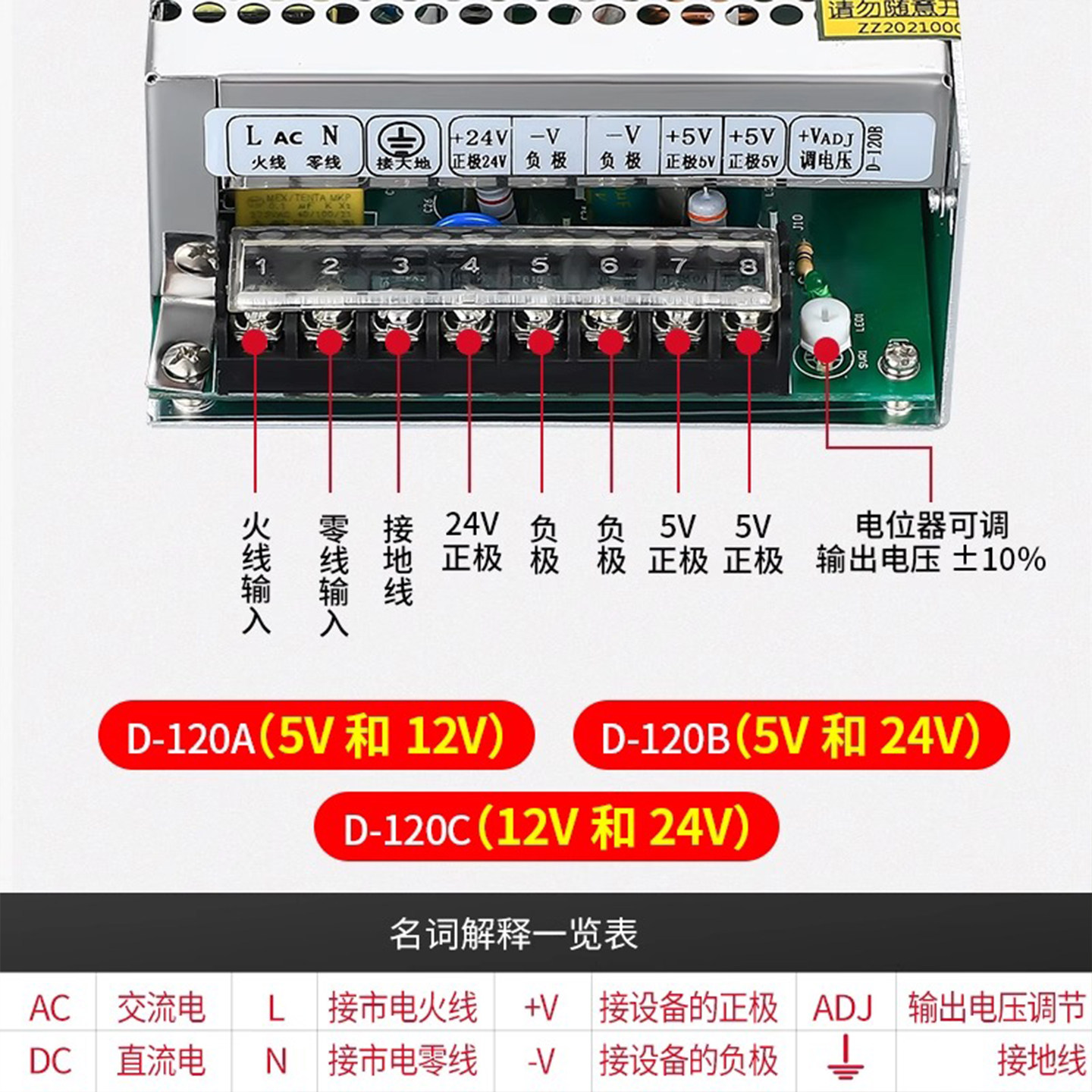 NVVV 120W开关电源D-120B/C 5V 12V 24V双组两路输出AC转DC高精度,淘宝优惠券,粉丝福利购,淘宝优惠卷
