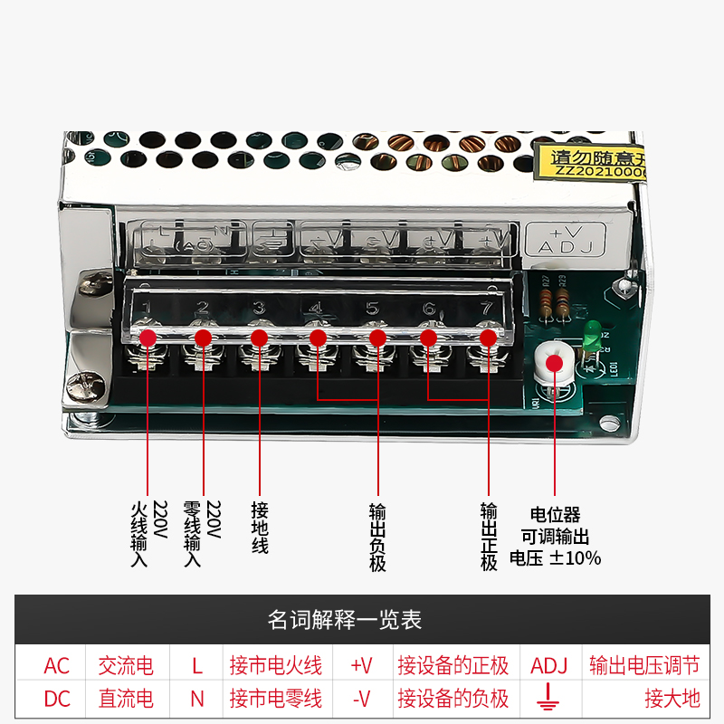 明伟S-100W-24V 12V 5V监控120W开关电源10A直流 家用LED灯AC转DC