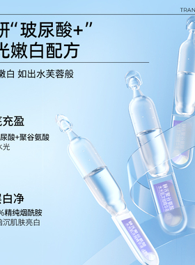 颐莲聚谷氨酸水光肌次抛精华液