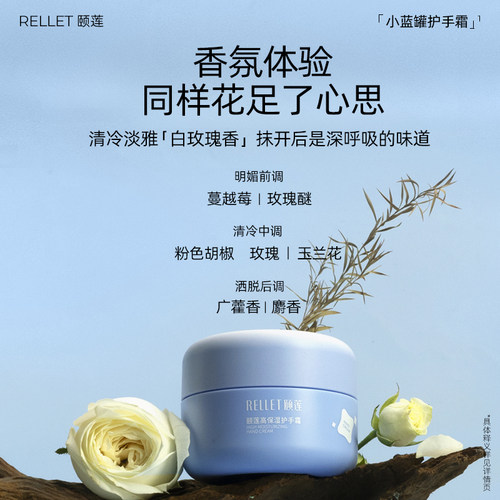 【官方正品】福瑞达颐莲高保湿护手霜补水滋润便携清爽不油腻手膜 - 图0